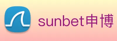 sunbet申博 Logo